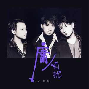 我要看三级片黄片下载a
